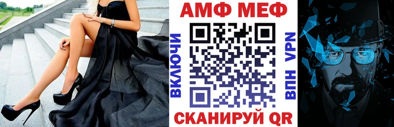 как найти закладки  Электрогорск  АМФ Premium 