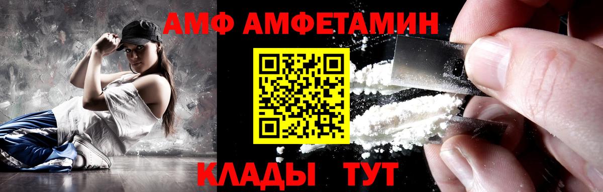 Амфетамин Premium Электрогорск