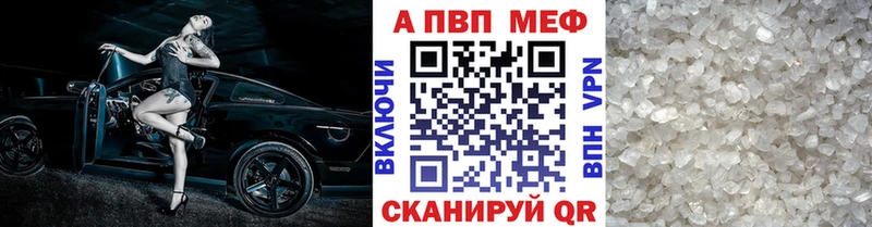 А ПВП мука Электрогорск