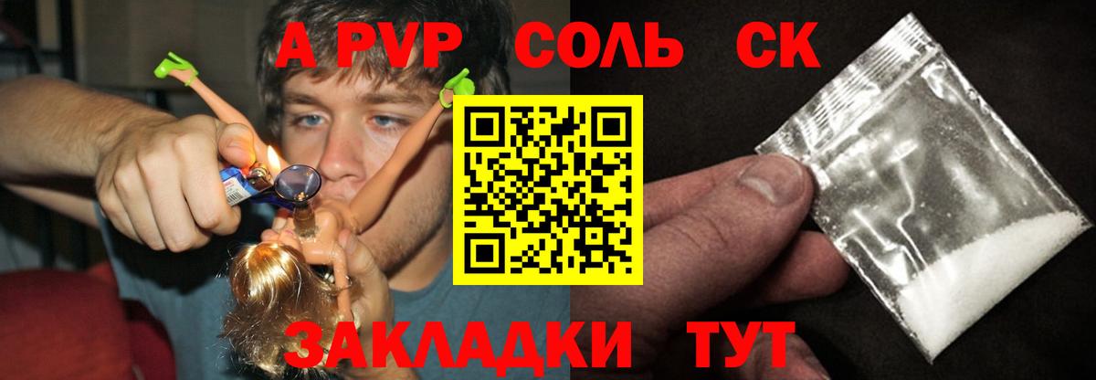 Alpha PVP СК КРИС Электрогорск