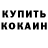 Кетамин VHQ Rick Humphreys