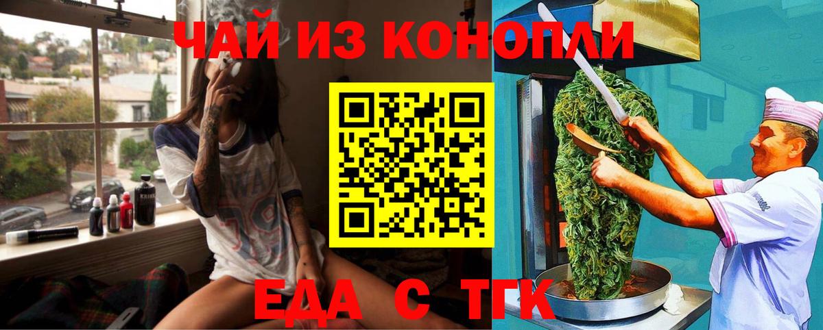Электрогорск  Canna-Cookies марихуана  Вход с VPN 