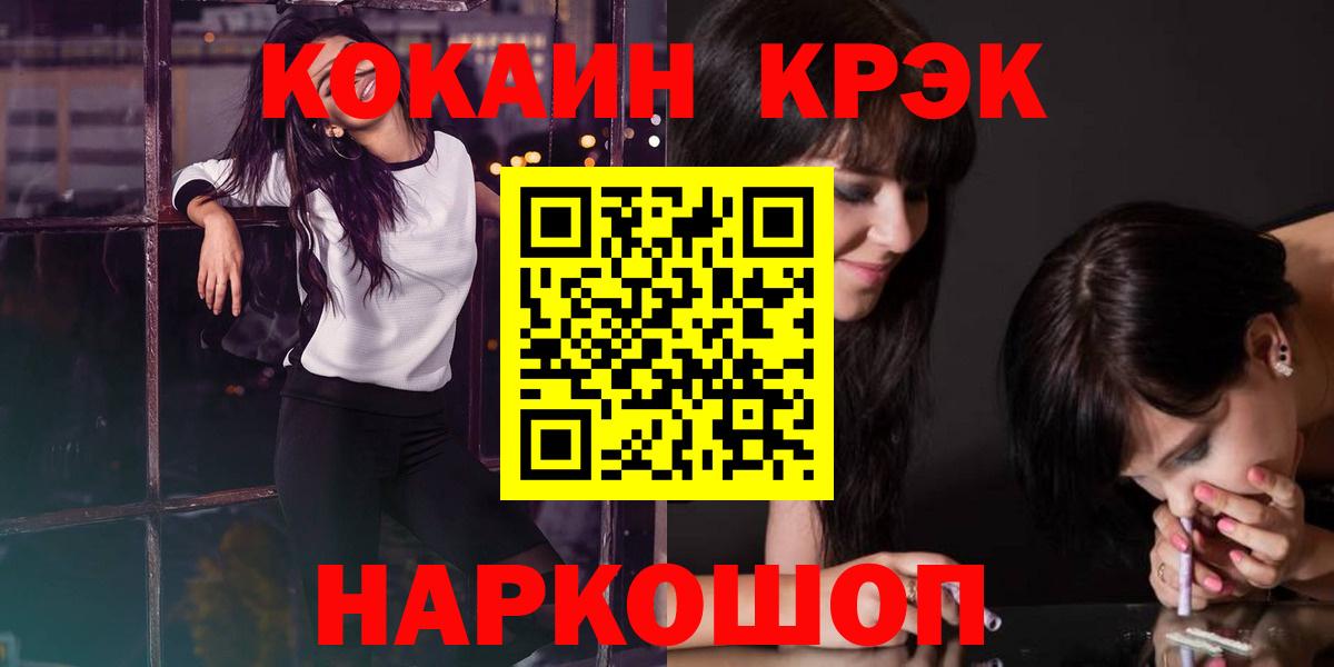 КОКАИН VHQ  Вход с VPN  Электрогорск 