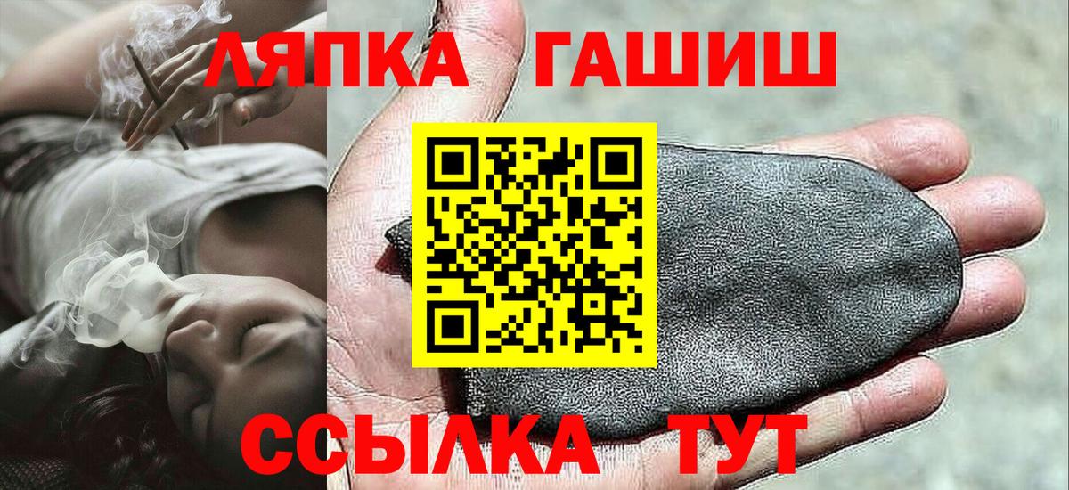 ГАШИШ хэш  Вход с VPN  Электрогорск  ГАШ хэш 