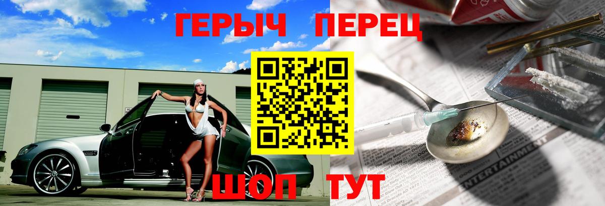 Героин герыч  Вход с VPN  Электрогорск 
