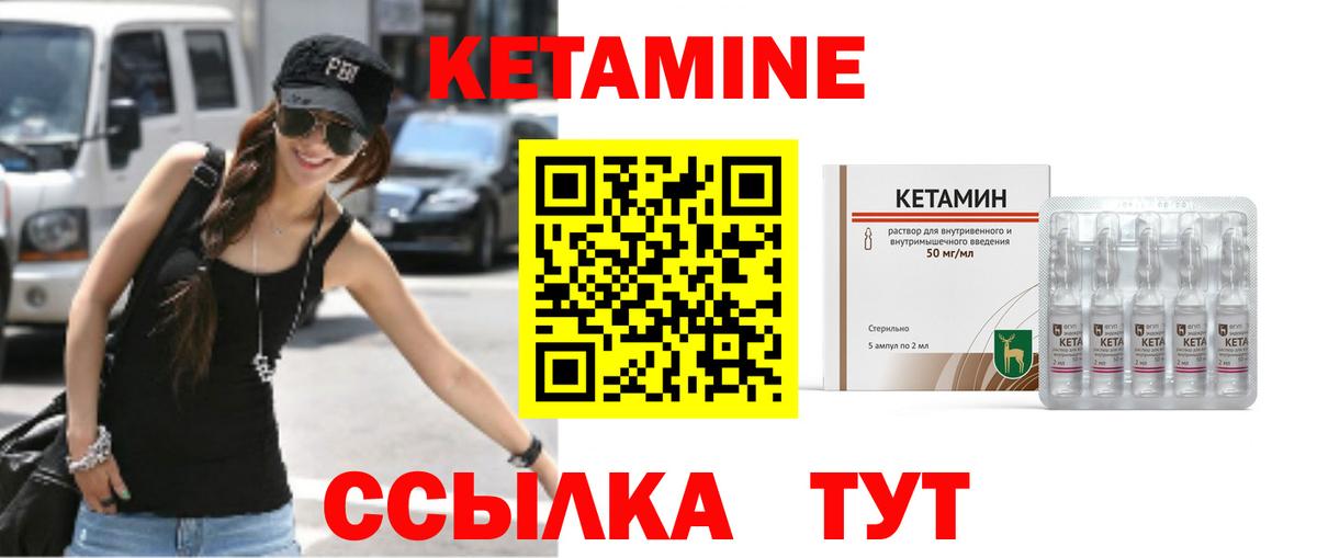 КЕТАМИН VHQ Электрогорск