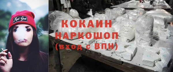COCAINE Абдулино