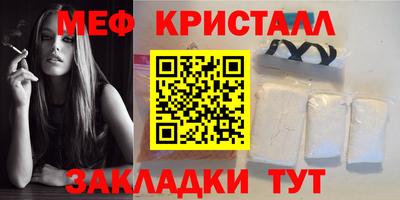 мет Новозыбков