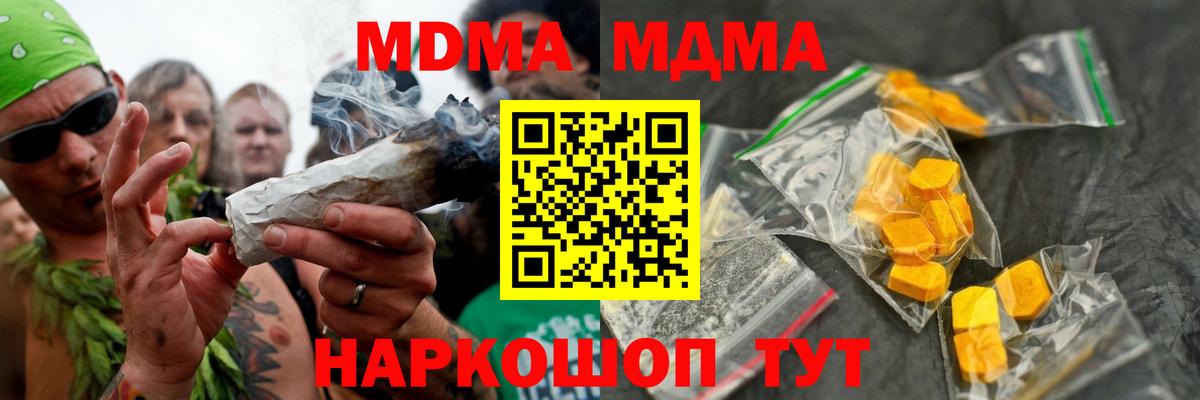 MDMA Molly  Вход с VPN  MDMA Molly  Электрогорск 