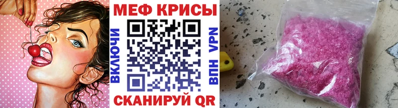 МЕФ мяу мяу  Электрогорск 