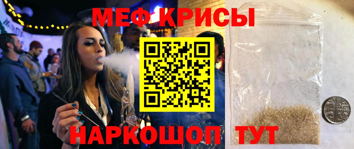МЕФ мука Электрогорск