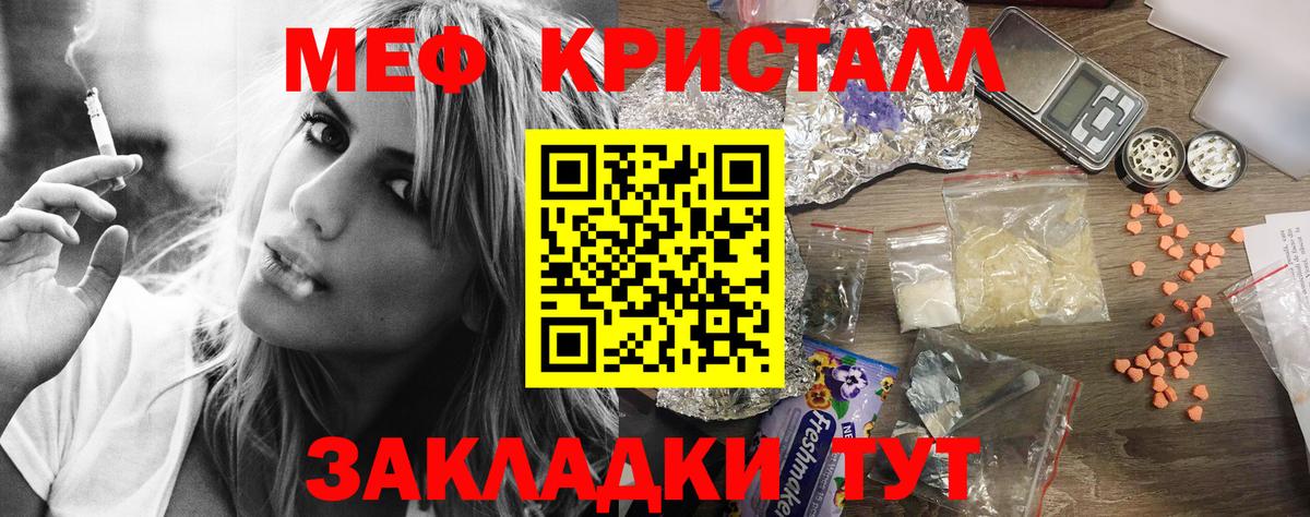 Меф mephedrone  Мефедрон mephedrone  Вход с VPN  МЕФ  Электрогорск 