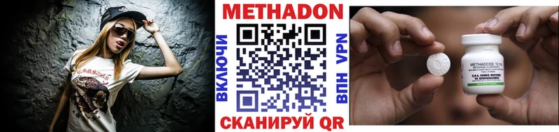 Метадон белоснежный Электрогорск