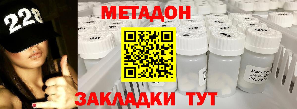 Электрогорск  МЕТАДОН кристалл  Вход с VPN 
