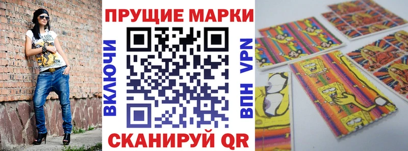 Марки NBOMe 1,8мг  купить наркотики цена  Электрогорск 