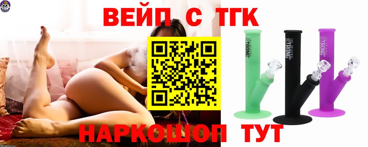 Дистиллят ТГК Wax  Вход с VPN  Дистиллят ТГК гашишное масло  Электрогорск 